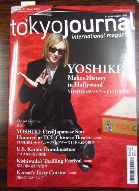 “tokyojournal”で弊社の商品が紹介されました 岩手缶詰株式会社